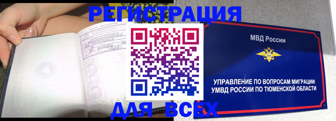 прописка гарантия в Таганроге