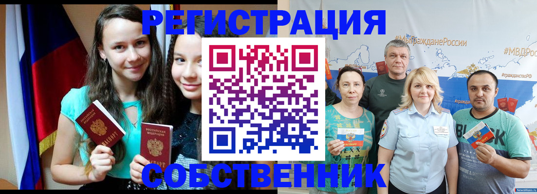 где прописаться в Таганроге