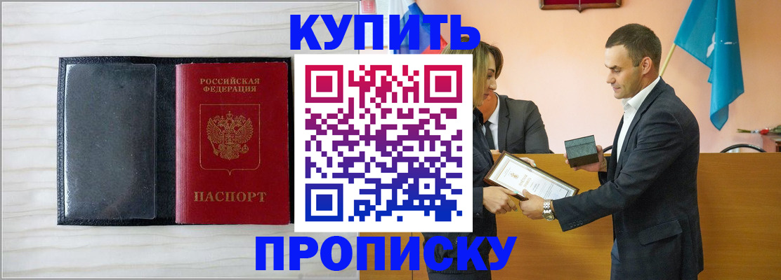 прописка для кредита в Таганроге